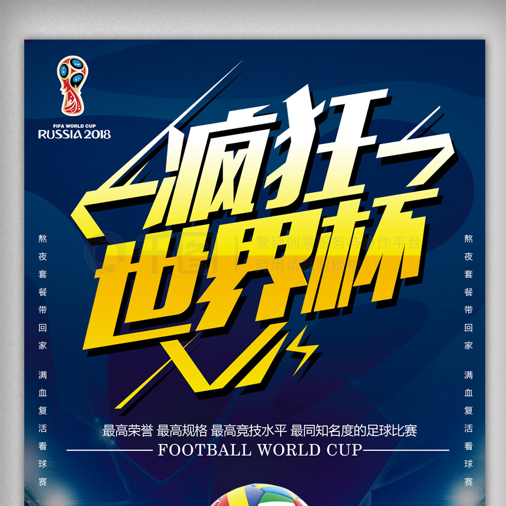 的联